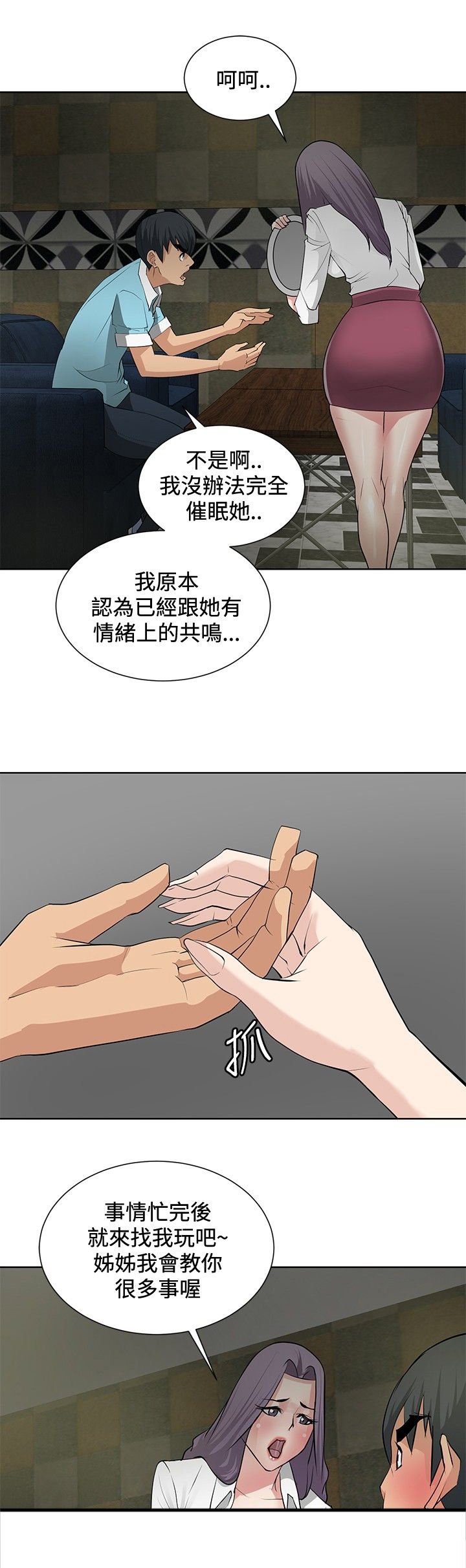 第17章：设下圈套