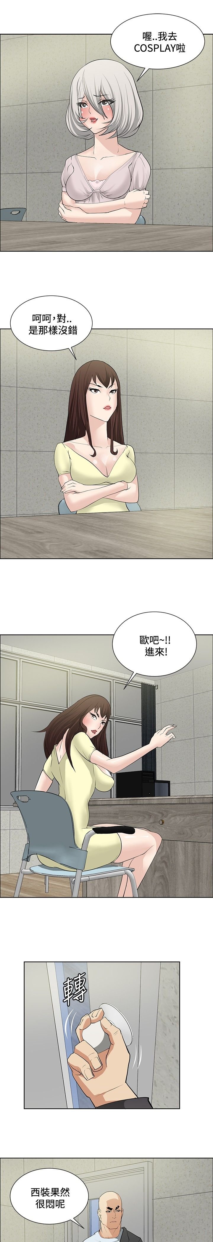 第17章：设下圈套