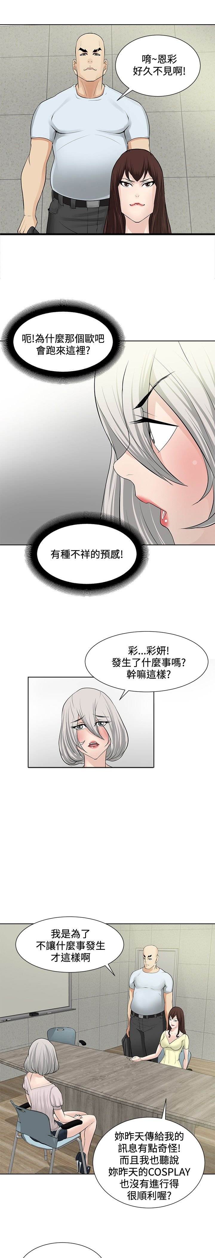 第17章：设下圈套