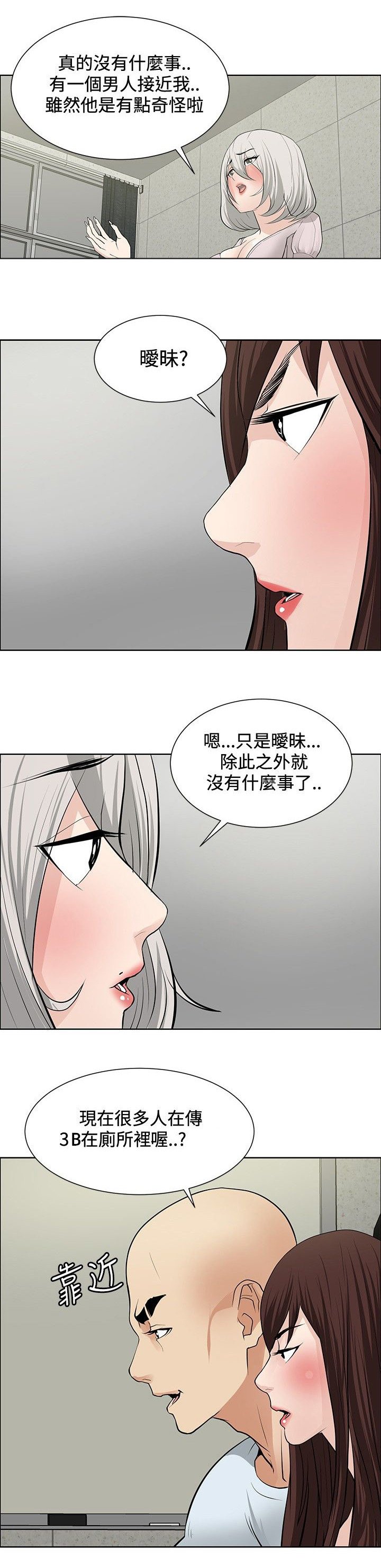 第17章：设下圈套