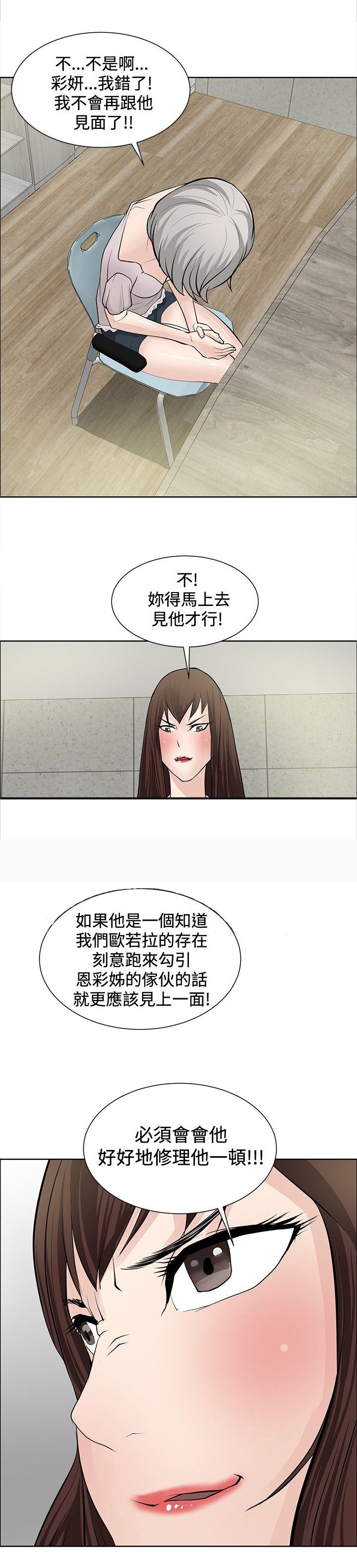 第17章：设下圈套