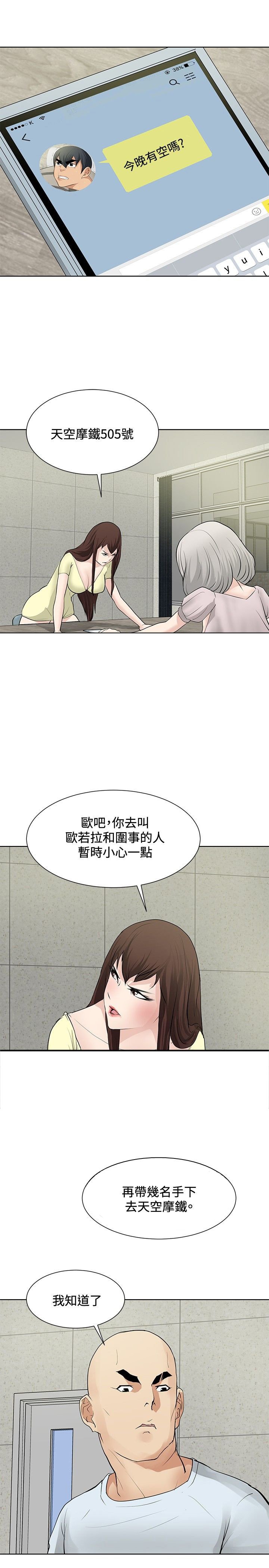 第17章：设下圈套