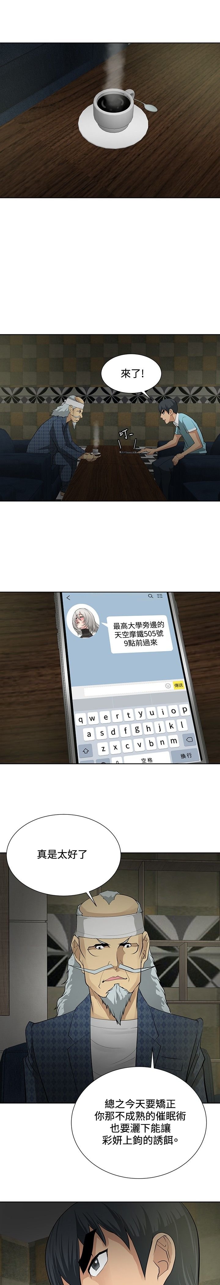 第17章：设下圈套