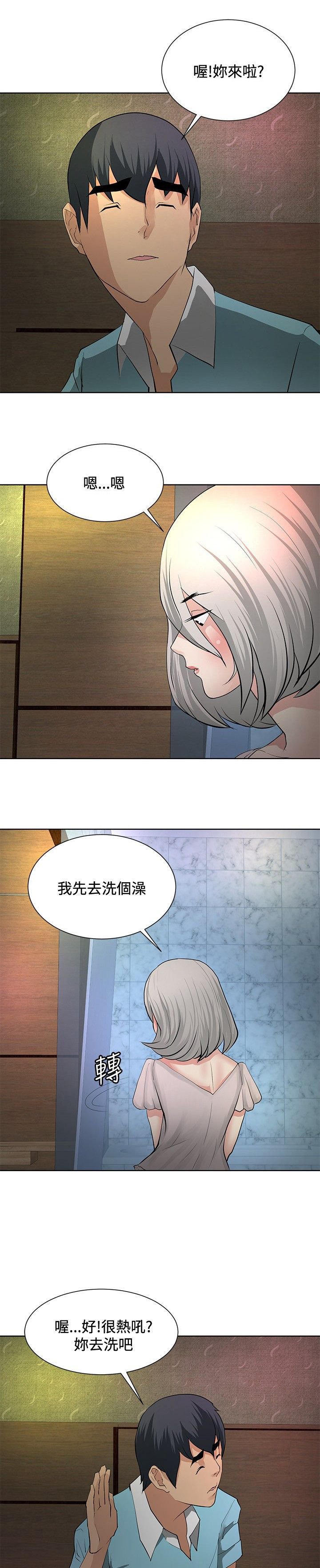 第18章：危机重重