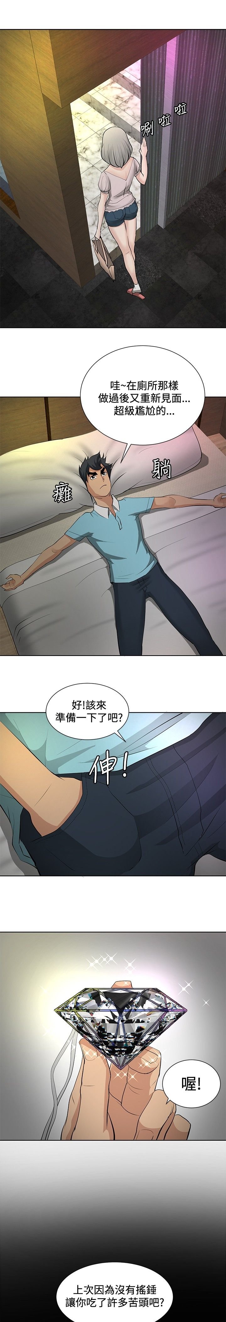 第18章：危机重重