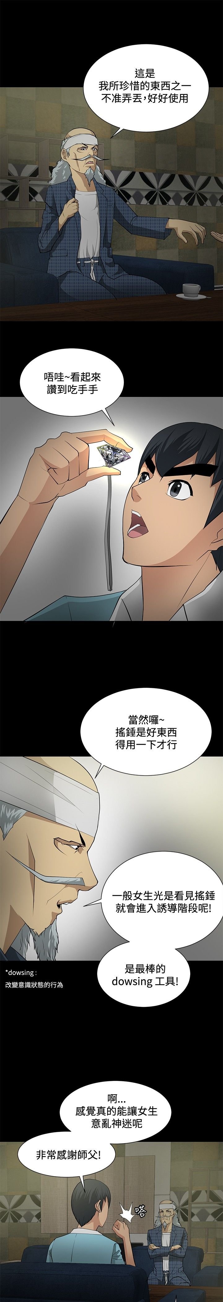第18章：危机重重