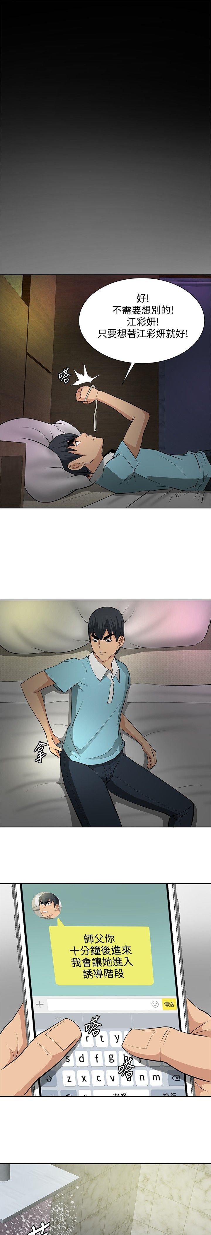 第18章：危机重重