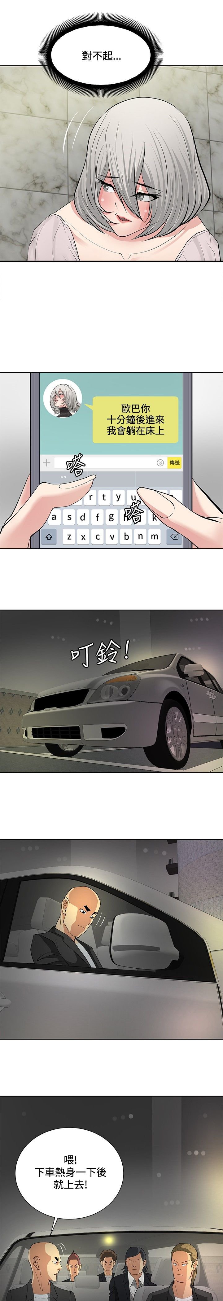 第18章：危机重重