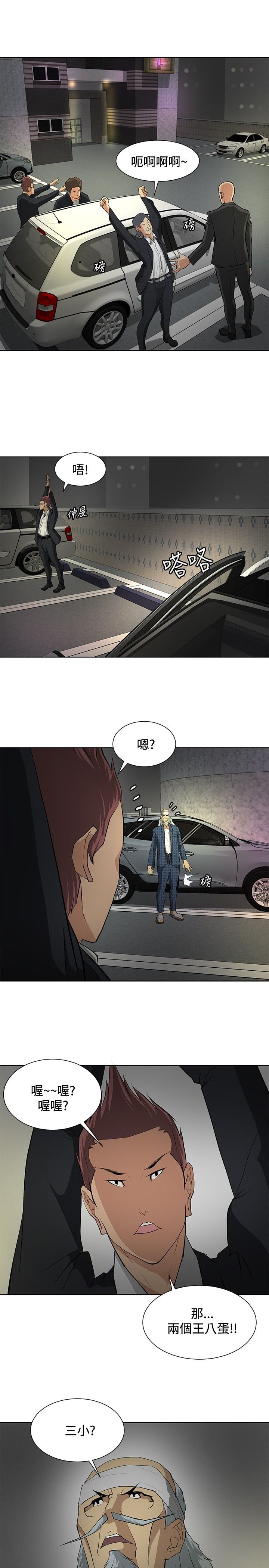 第18章：危机重重