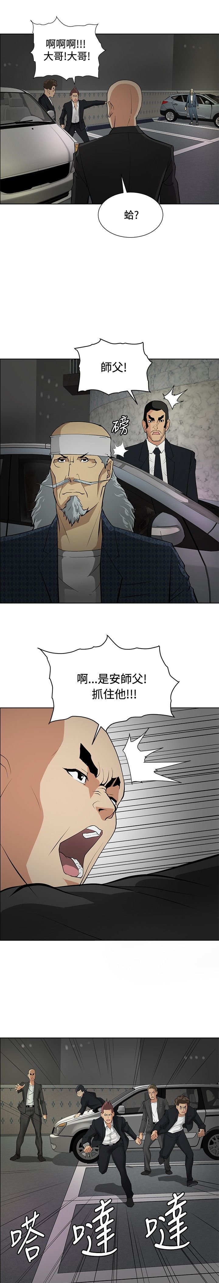 第18章：危机重重