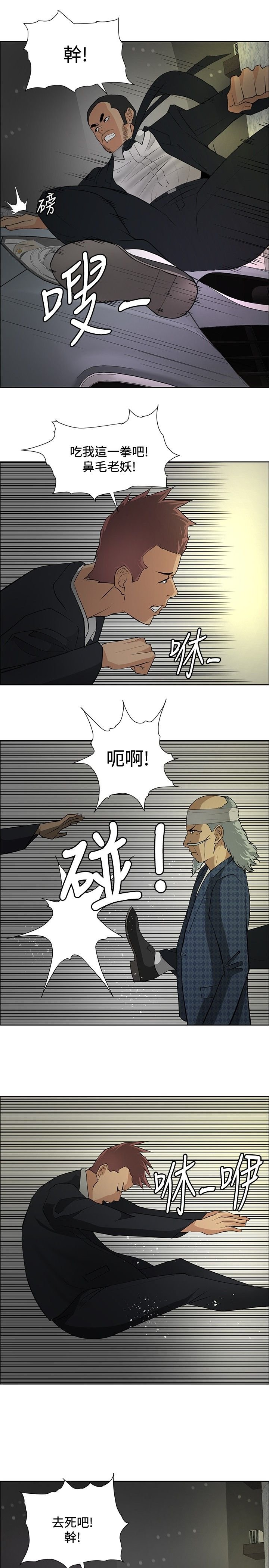 第18章：危机重重