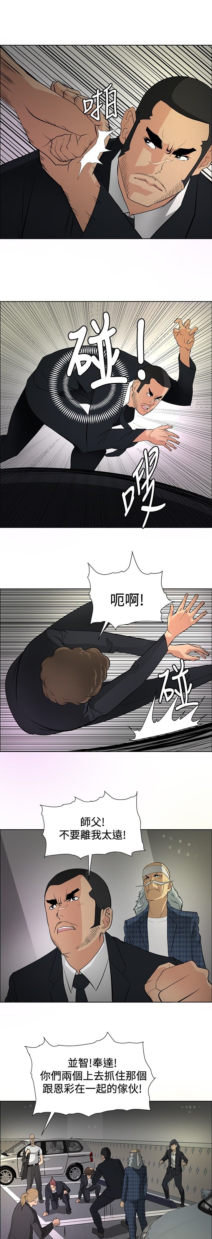 第18章：危机重重