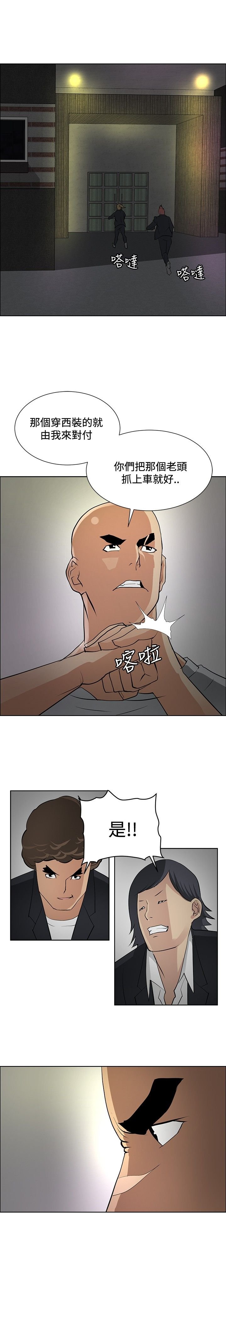 第18章：危机重重