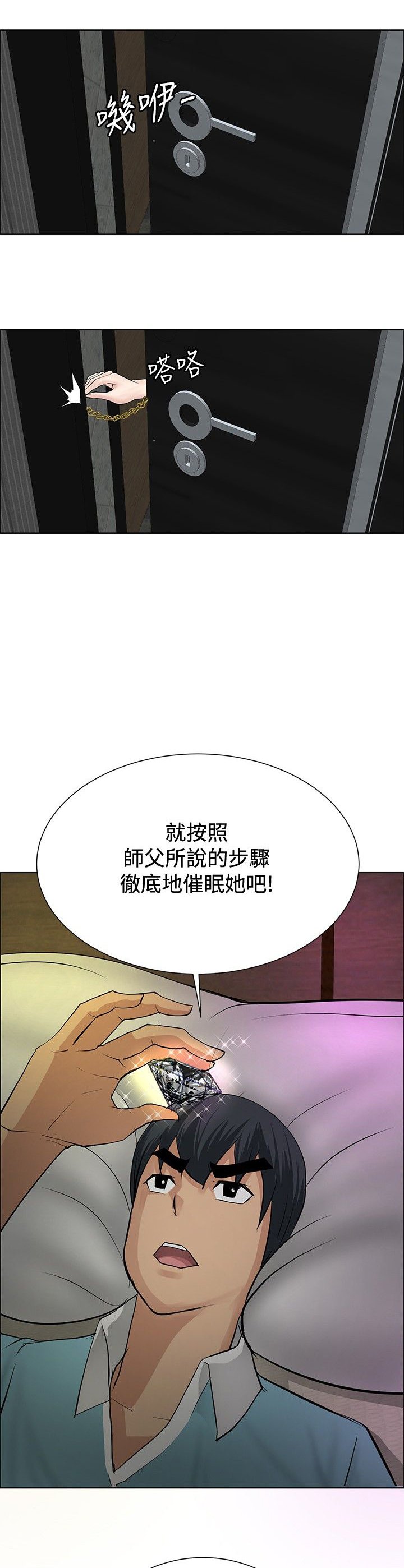 第18章：危机重重