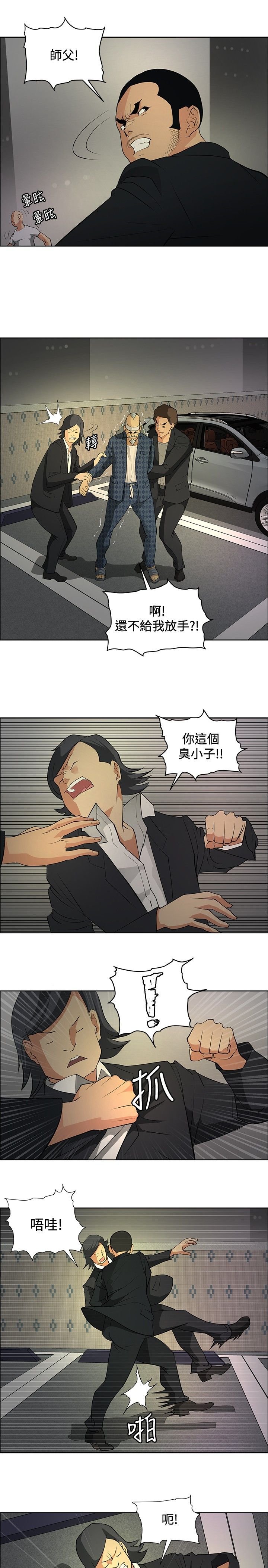 第19章：学妹相救