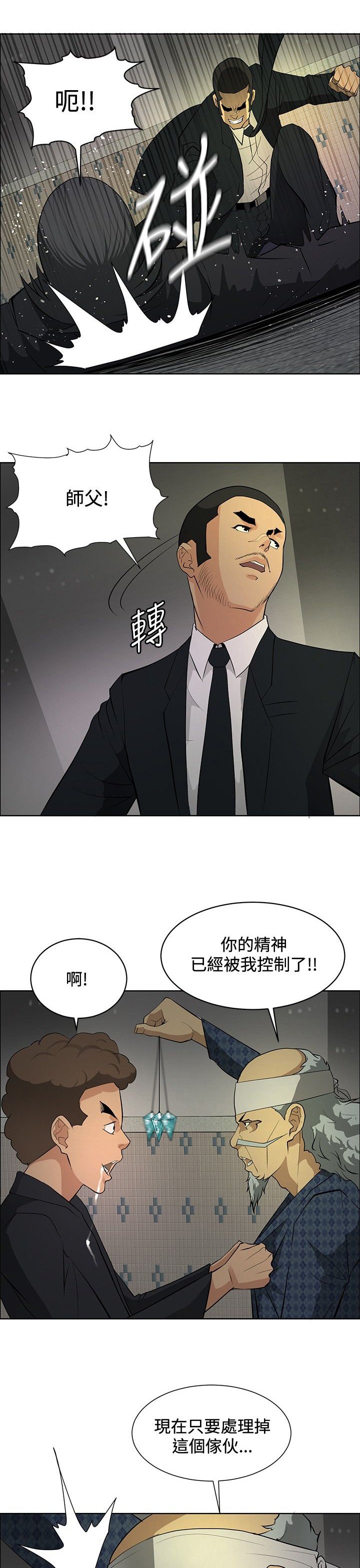 第19章：学妹相救