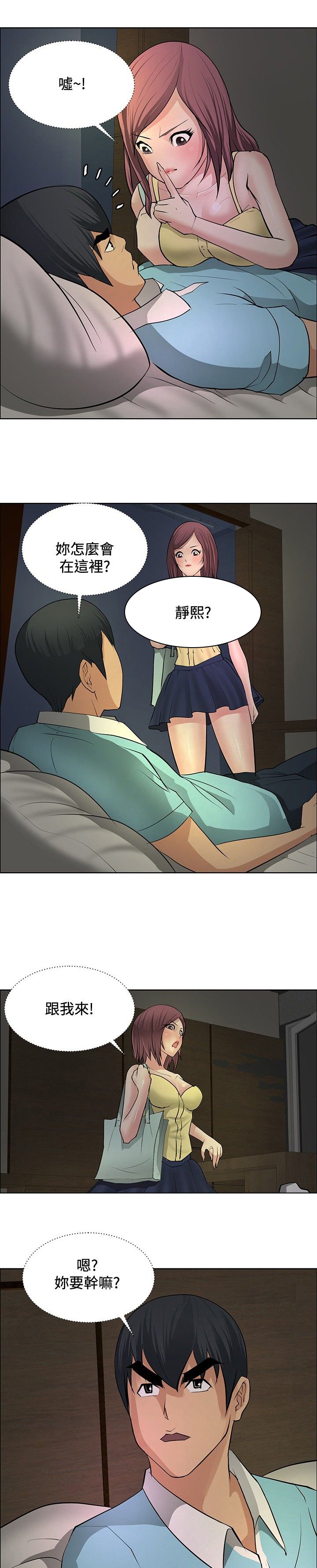 第19章：学妹相救