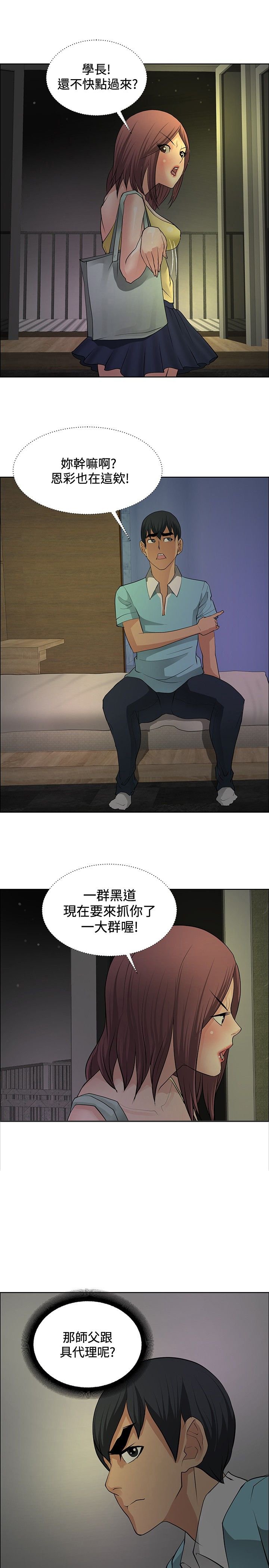 第19章：学妹相救