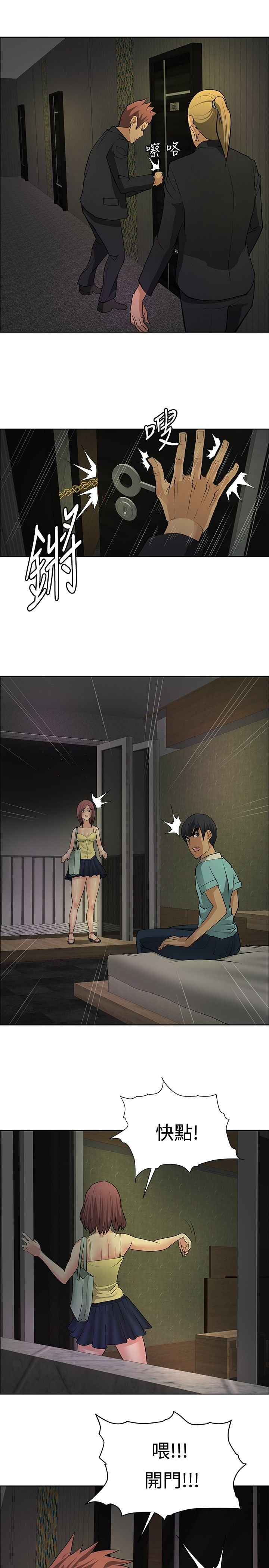 第19章：学妹相救