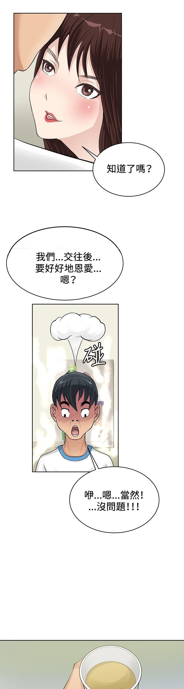 第2章：小试牛刀