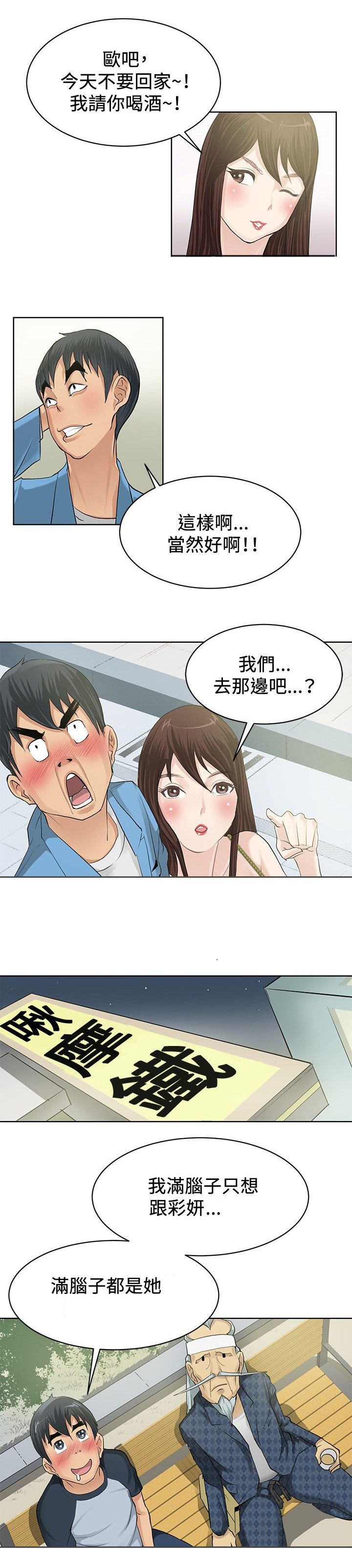 第2章：小试牛刀