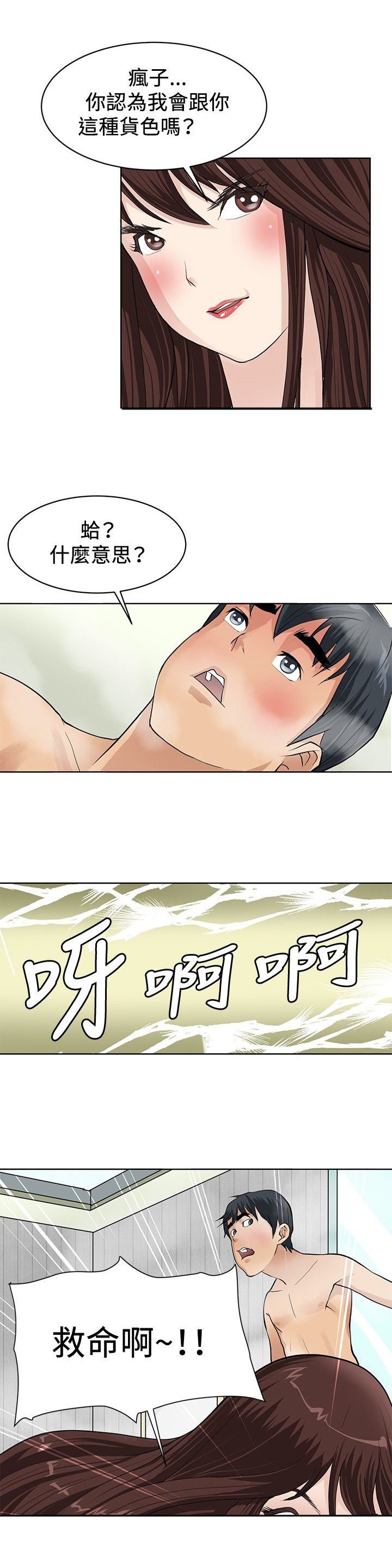 第2章：小试牛刀