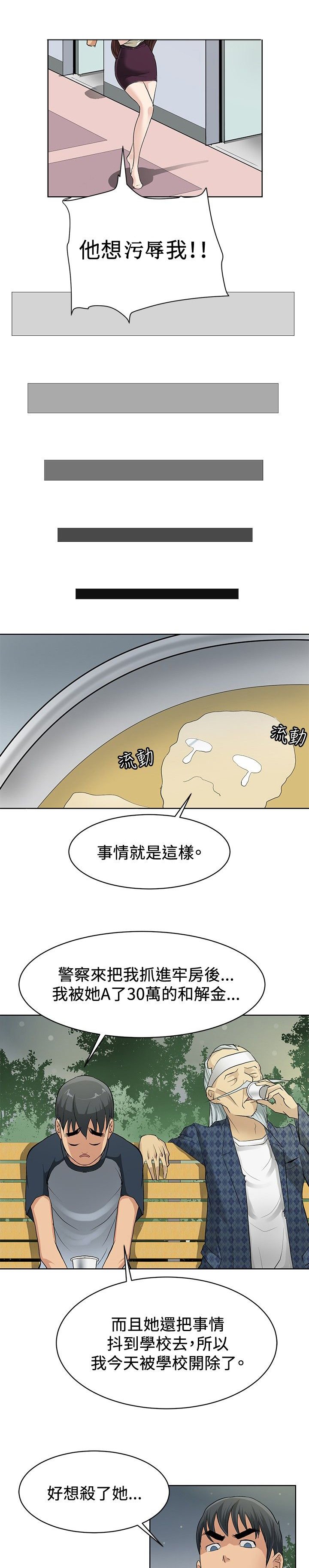 第2章：小试牛刀