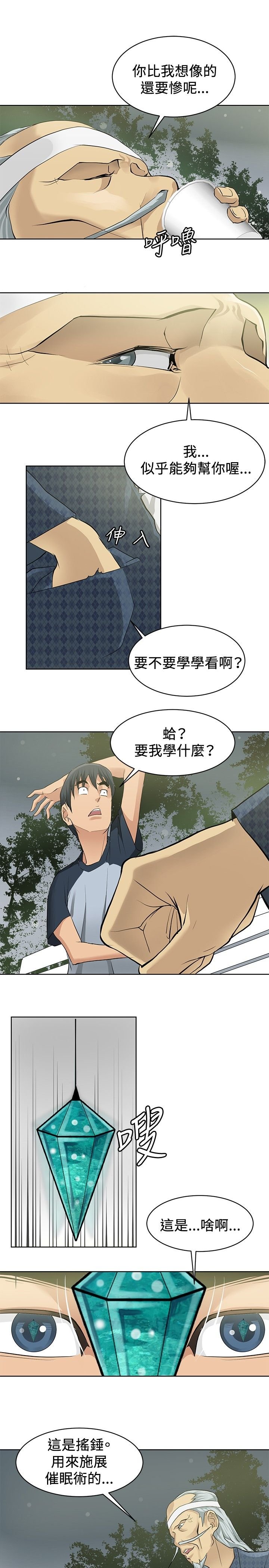 第2章：小试牛刀