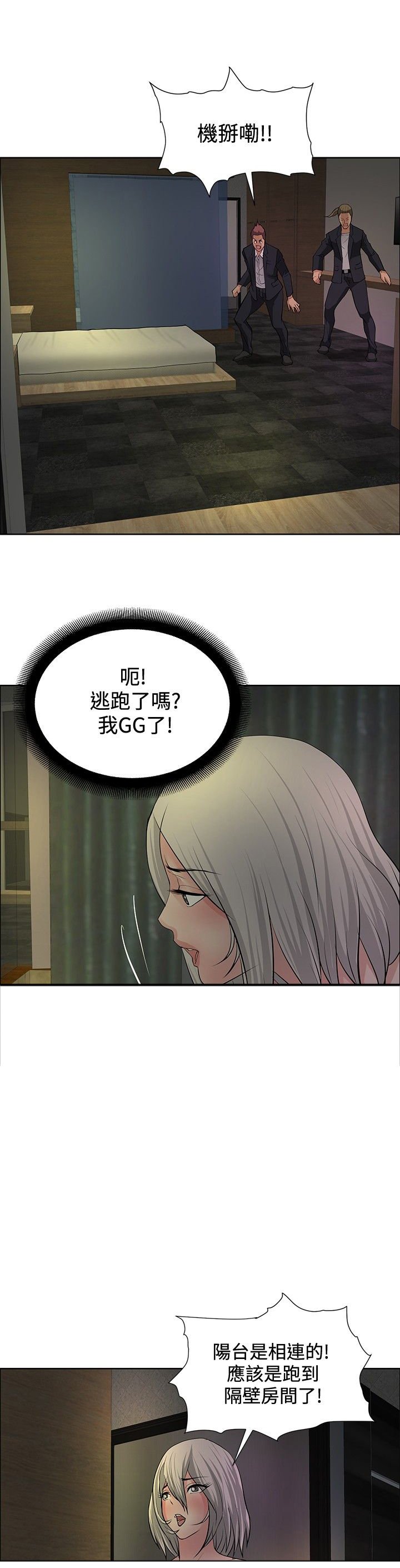 第20章：心灵相通