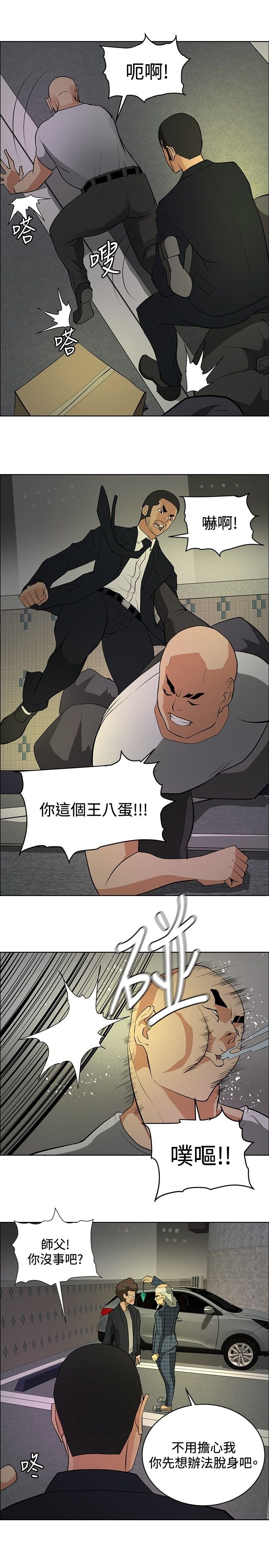 第20章：心灵相通