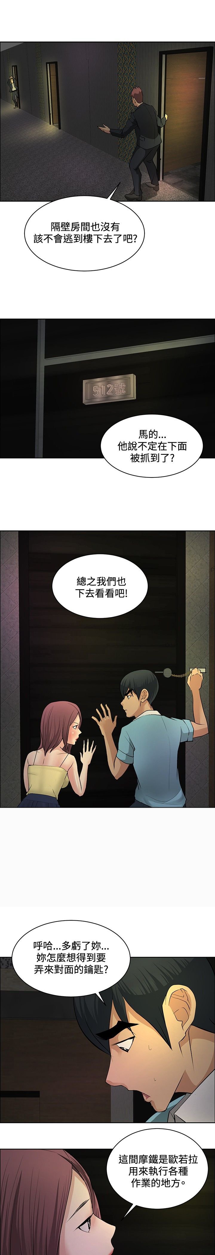 第20章：心灵相通