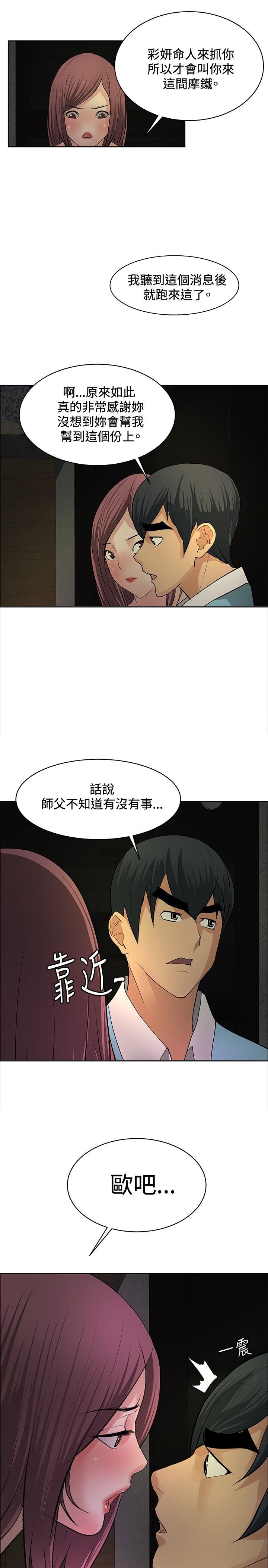 第20章：心灵相通
