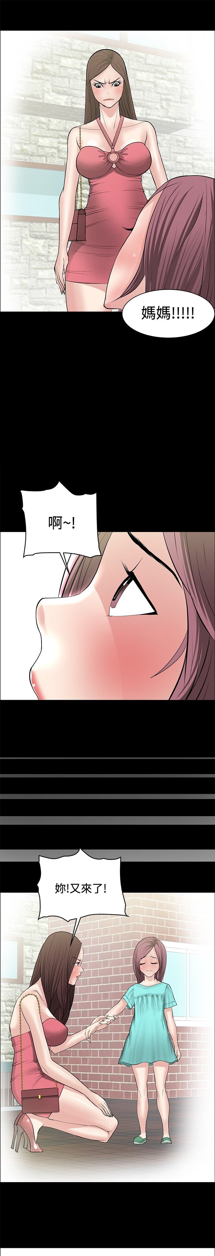 第21章：芳心已许