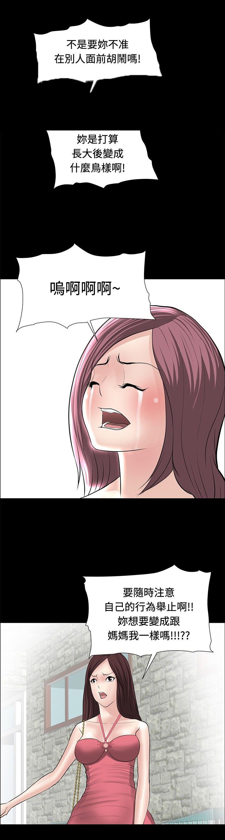 第21章：芳心已许