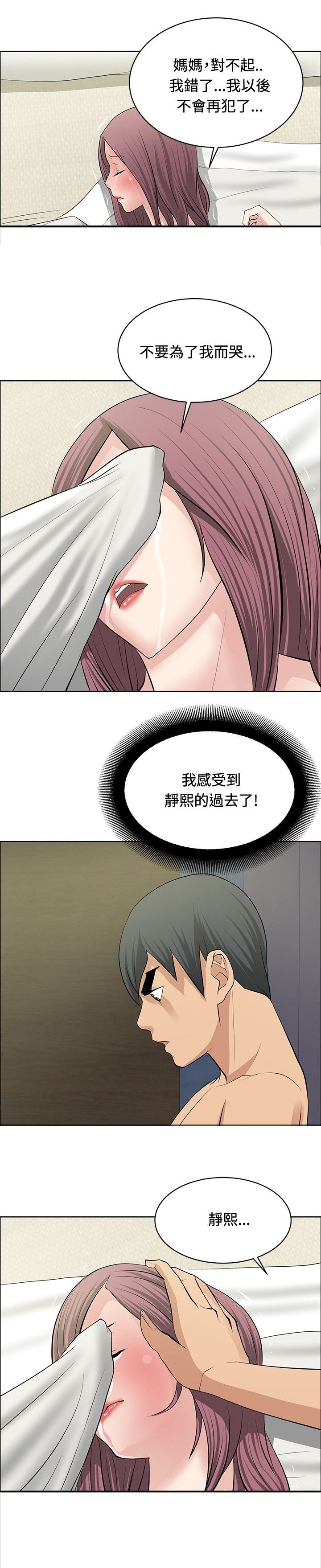 第21章：芳心已许