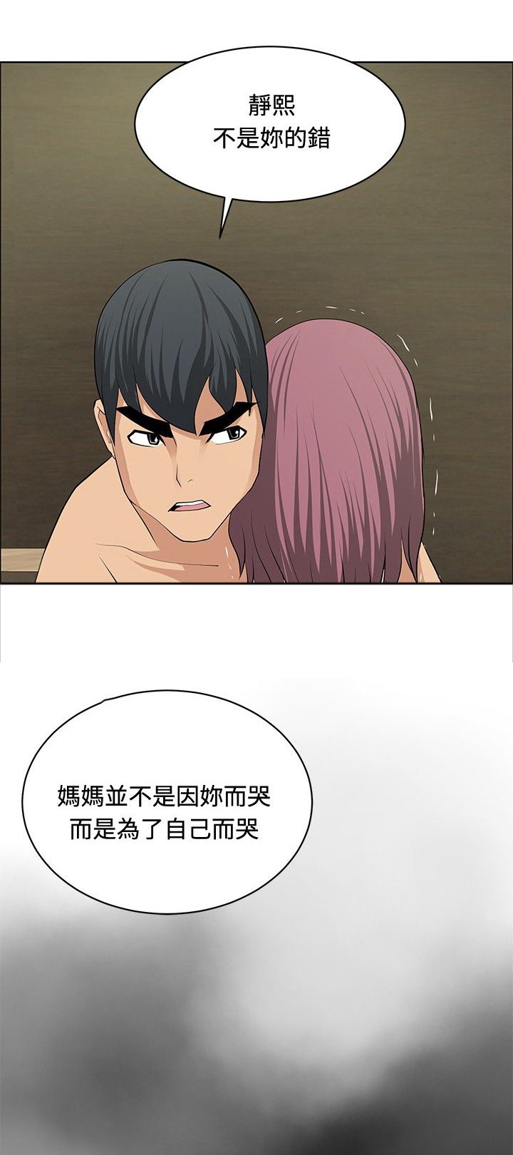 第21章：芳心已许