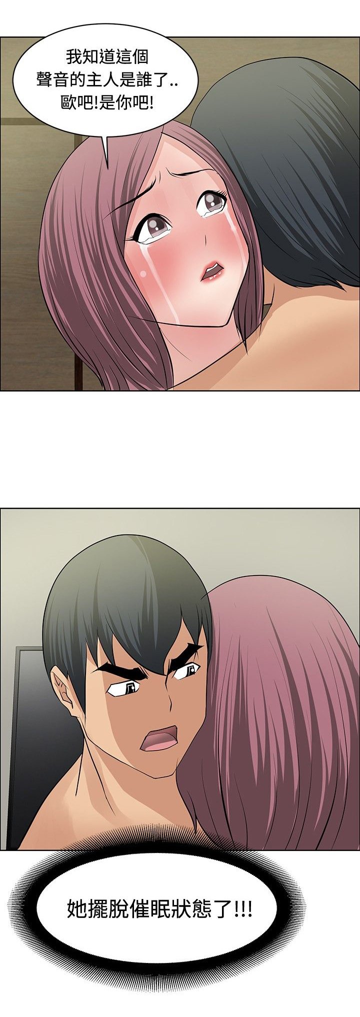 第21章：芳心已许