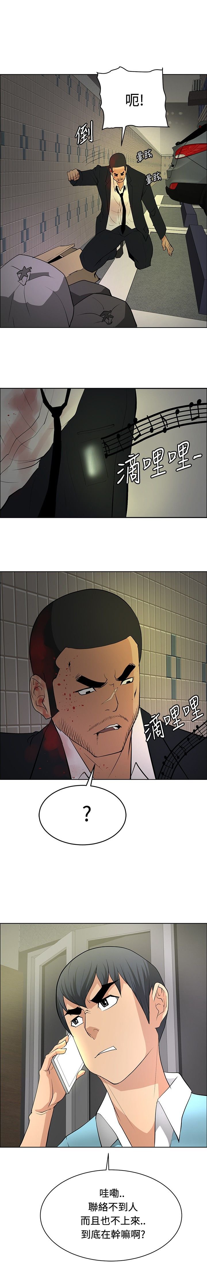 第21章：芳心已许