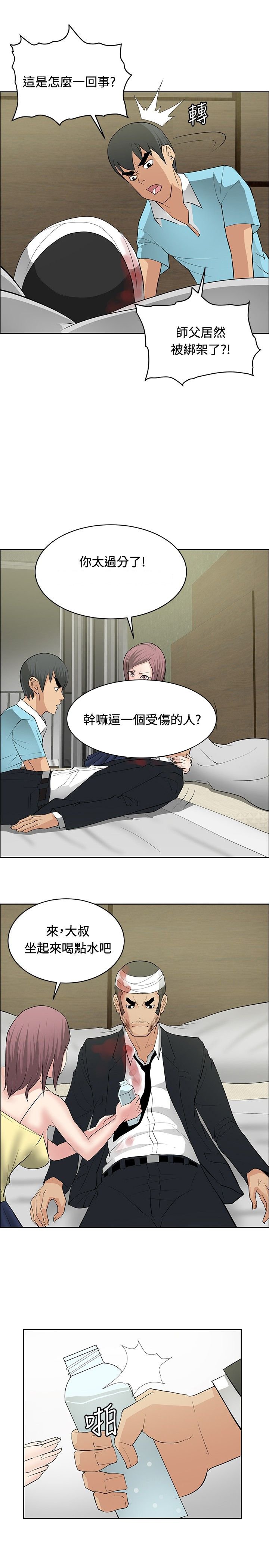 第22章：师傅有难