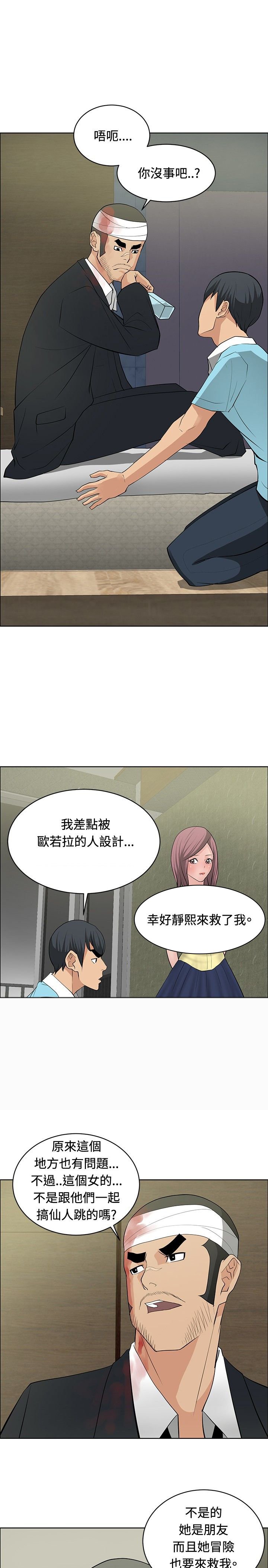 第22章：师傅有难