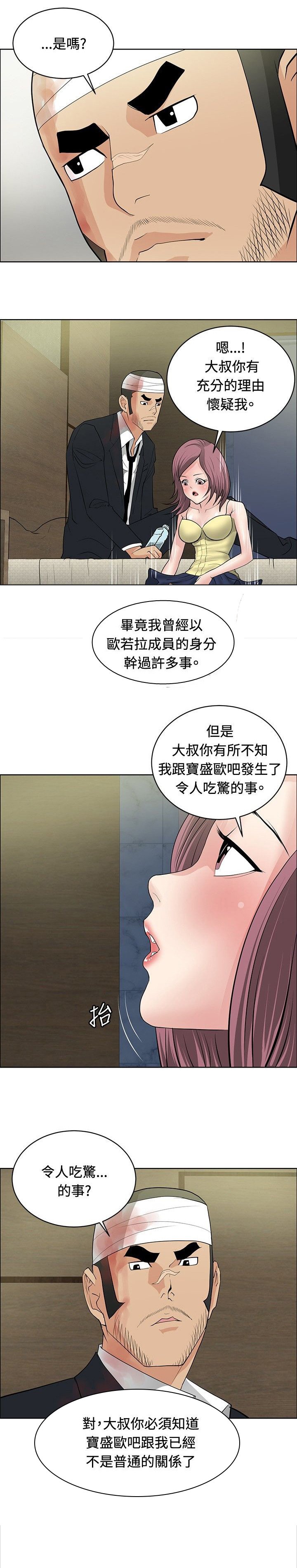 第22章：师傅有难