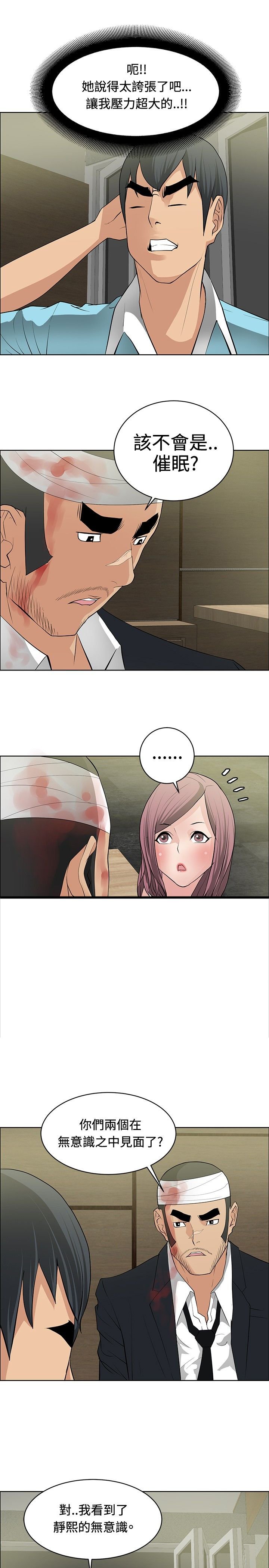 第22章：师傅有难