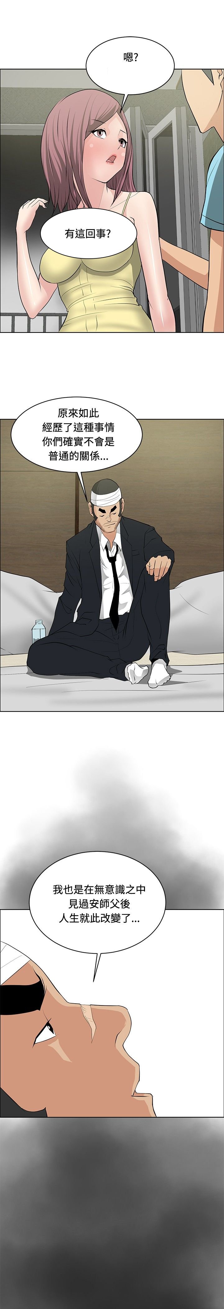 第22章：师傅有难