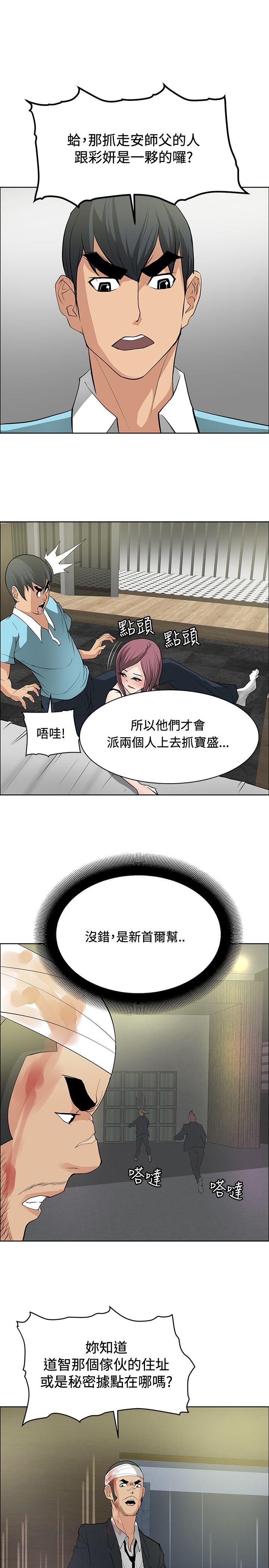 第22章：师傅有难