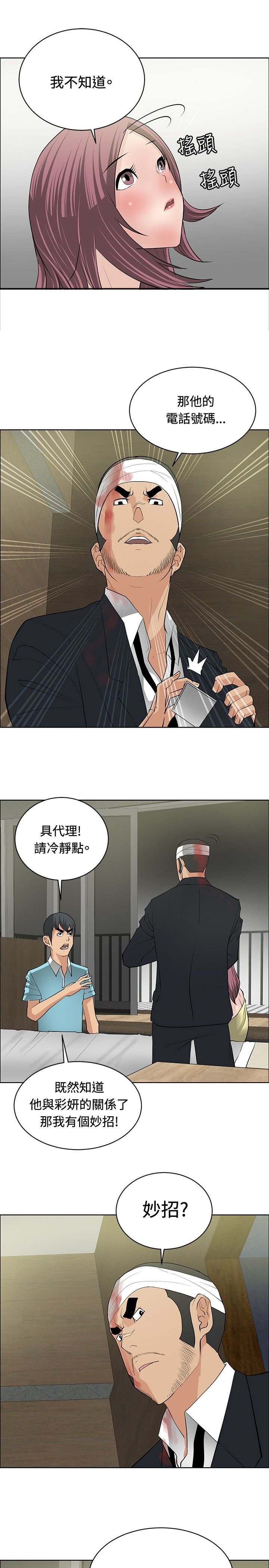 第22章：师傅有难