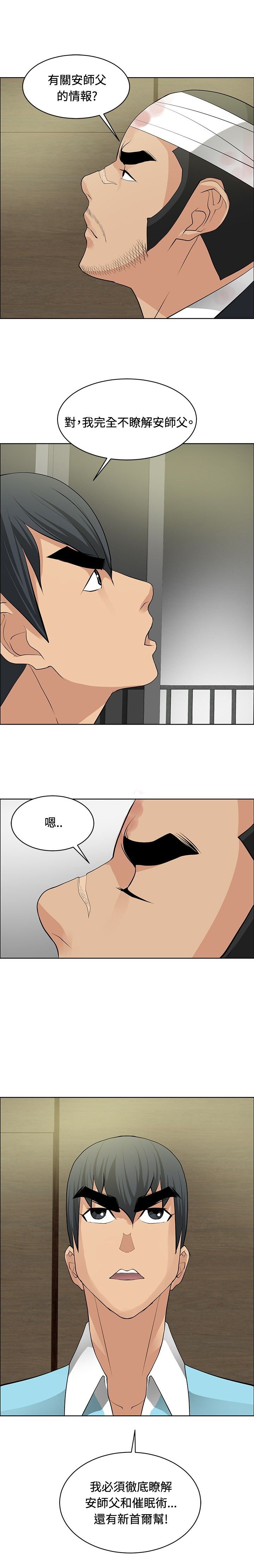 第22章：师傅有难