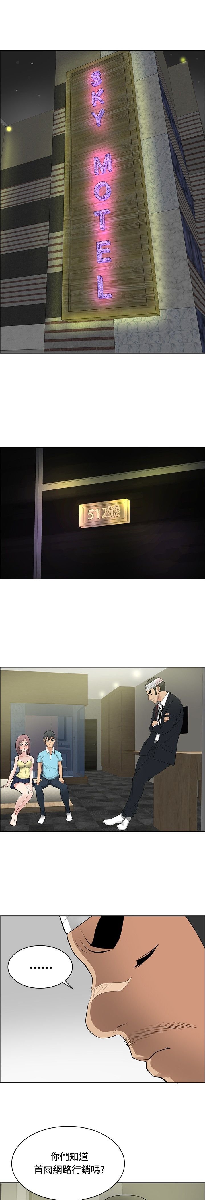 第23章：师傅的过去1