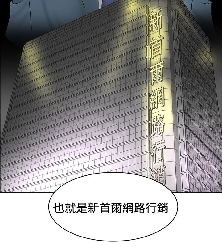第23章：师傅的过去1