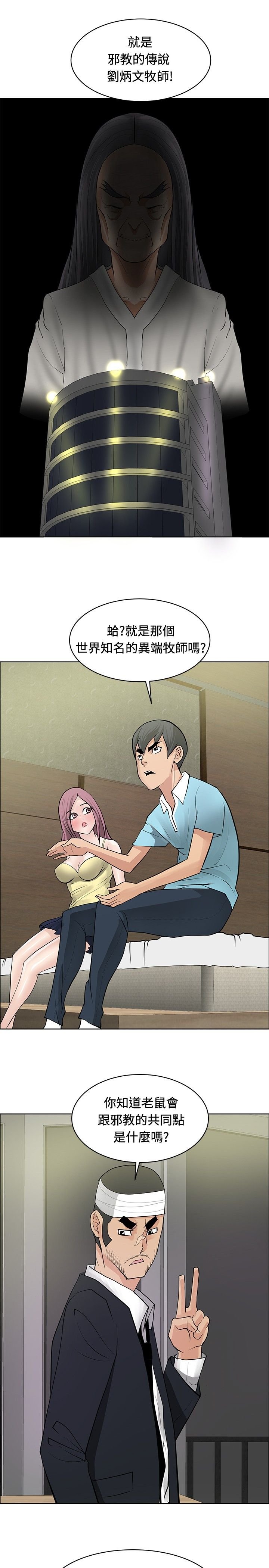 第23章：师傅的过去1