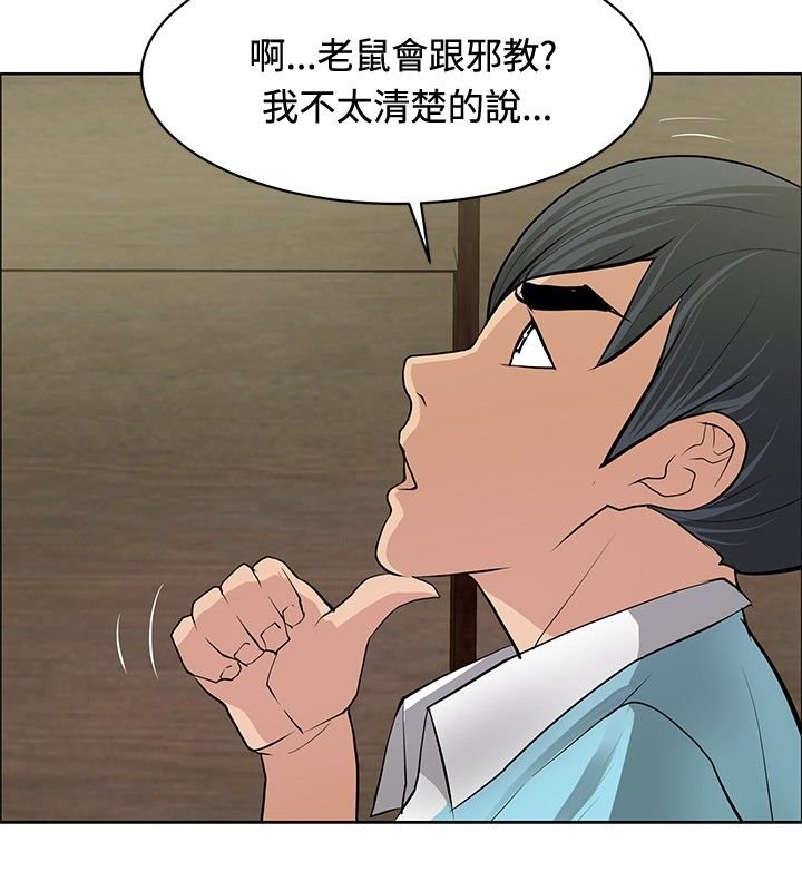 第23章：师傅的过去1